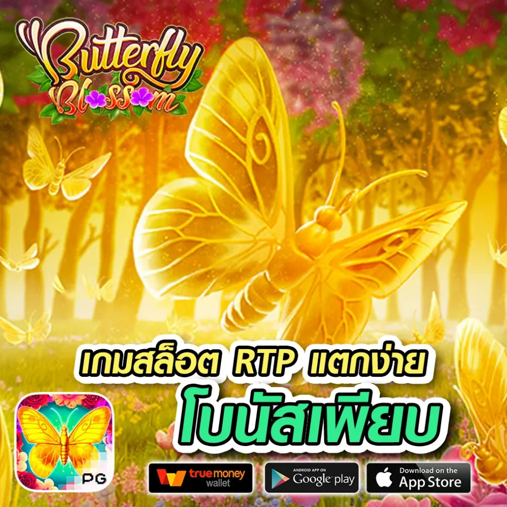 mgame 248เว็บตรง